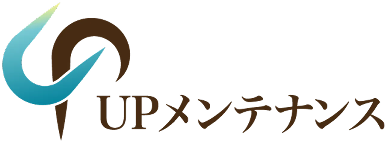 UPメンテナンス